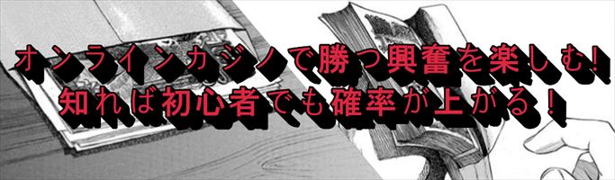 ボラティリティとペイアウト率でオンラインカジノのスロットを選び勝ちやすく